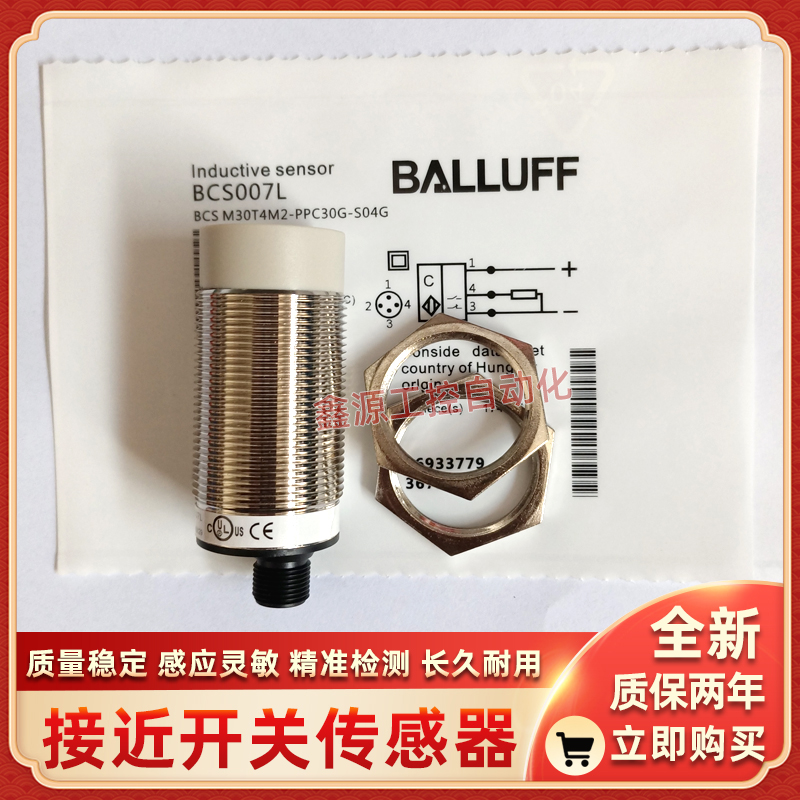 巴鲁夫电容式接近开关BCS007L全新BCS M30T4M2-PPC30G-S04G传感器
