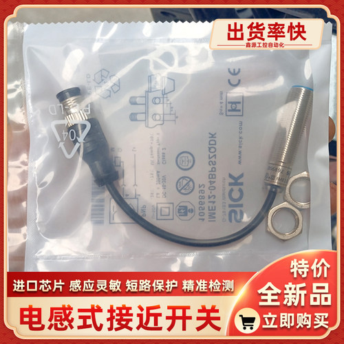 IME12-04BPSZW6K IME12-04BPSZQDK IME12-06BPSZWDK接近开关SICK