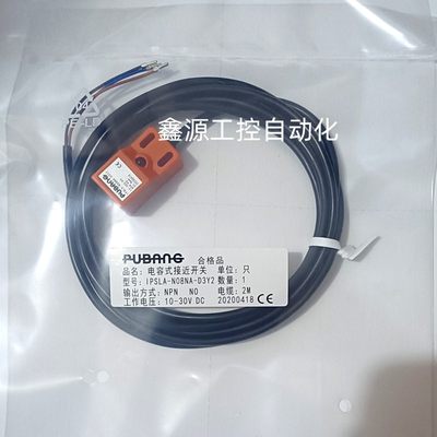 PUBANG普邦接近开关PCBAB-T2MPB-D3Y2 PCBAB-T2MPC-D4Y2全新品质