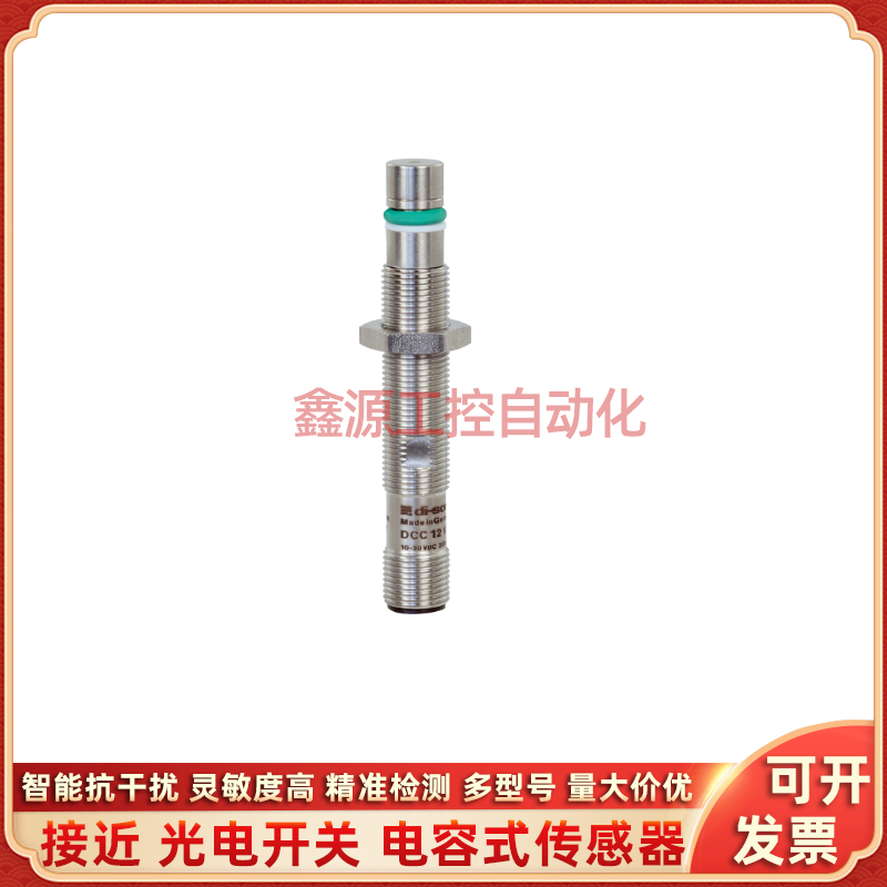 di-soric DCC-12 VHD 2 PS-B3-78-7 CC 12 V 1.5 PSK-IBSL 500/93