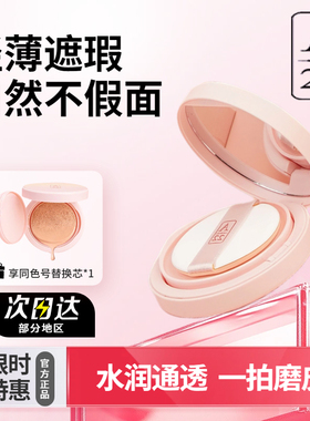 A22气垫霜轻薄遮瑕不卡粉控油保湿不易暗沉不易脱妆干皮油皮正品