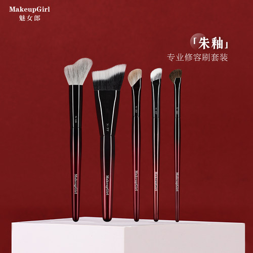魅女郎朱釉修容刷套装面部液体膏状侧脸轮廓刷镰刀鼻影软毛化妆刷