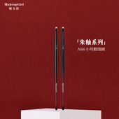 魅女郎朱釉N66小号眼线刷斜角刀锋刷超细扁平头卧蚕细节化妆刷子