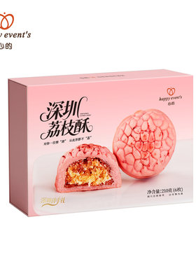 心的 happy event's 深圳荔枝酥210g