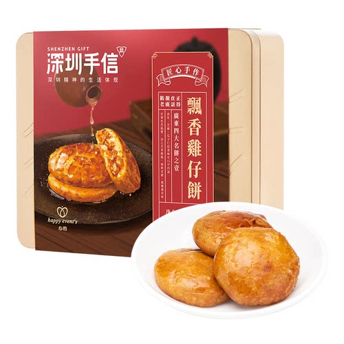 心的 happy event's 什锦鸡仔饼369g老婆饼400g