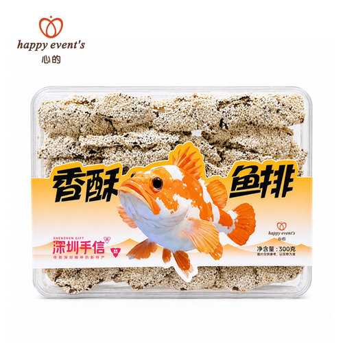 happy event's心的深圳手信红烧海蟹香辣龙头鱼小银鱼手撕鱿鱼条