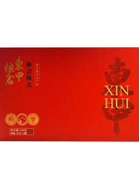 东甲粮仓15年新会陈皮100g