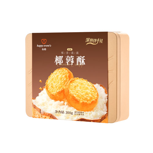 心的 happy event's 椰蓉酥300g