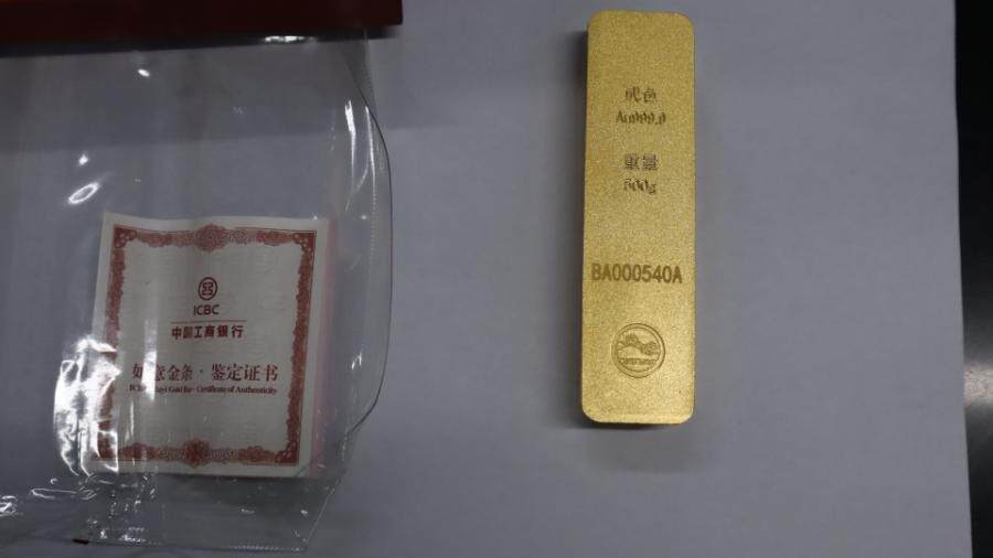 金条一块：500克（A01)