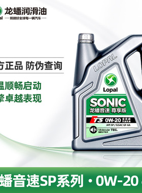 龙蟠T3全合成汽车机油 SP音速冬季机油OW20 30 40尊享版4L
