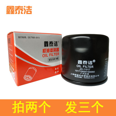 适配传祺GS4 GS3机油滤芯广汽GA3S/5 GA6/8 GS5 GS7 GS8滤清器格