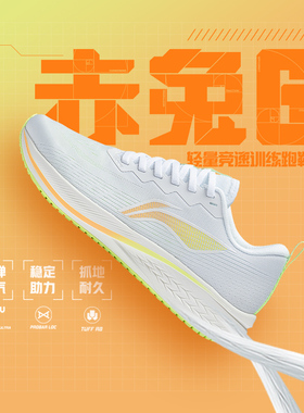 Lining/李宁正品赤兔6女子运动轻便网面透气减震跑步鞋ARMT016