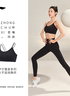 Lining/李宁正品春季女子健身系列纯色轻度支撑瑜伽内衣AUBT004