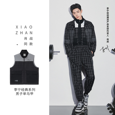 李宁正品新款经典系列男子运动休闲时尚反光宽松单马甲AMDS001