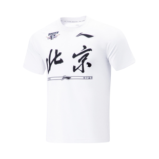 Lining/李宁正品夏季男子专业篮球系列北京首钢队舒适T恤ATST935