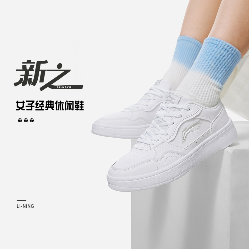 Lining/李宁正品2023年新款女子经典舒适耐磨低帮休闲鞋AGCT474
