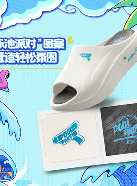 李宁正品 x 英雄联盟泳池派对联名系列男女同款潮流拖鞋AGAU027