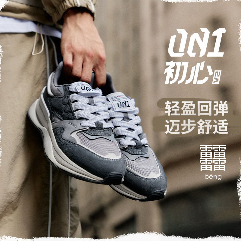 Lining/李宁正品001 初心V2男子时尚复古低帮运动休闲鞋AGCT501