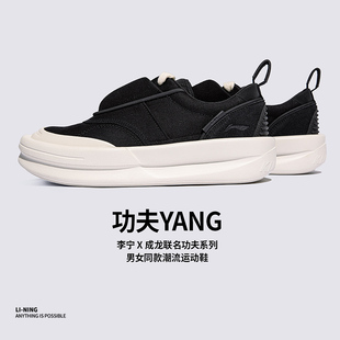 男女百搭休闲鞋 Lining 成龙联名功夫系列新款 AZGT059 李宁正品