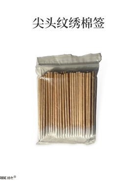 专用尖头棉签，每包100支，尖头棉签7厘米长，每包100支，金宝宝