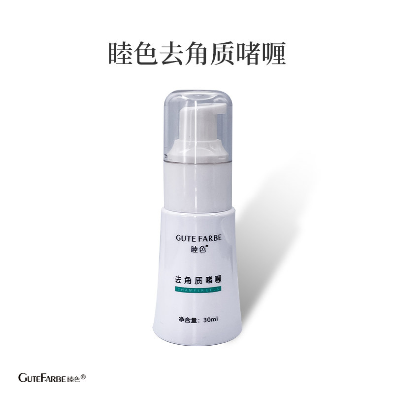 纹绣去角质啫喱，纹眉纹唇去角质，睦色去角质啫喱GuteFarbe睦色