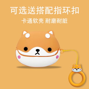 适用觅声双子星GEMINI pro耳机套双子星gemimi pro蓝牙耳机保护壳