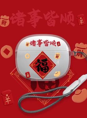 诸事皆顺适用Sanag塞那S6S Nova耳机套透明红色新年s6snova蓝牙耳