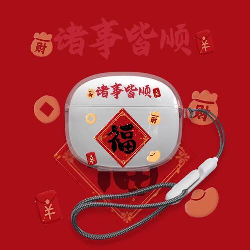 诸事皆顺适用Sanag塞那S6S Nova耳机套透明红色新年s6snova蓝牙耳
