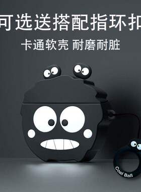 适用索爱JING SE耳机套SOAIY索爱jingse蓝牙耳机保护壳索爱JINGSE耳机壳新款硅胶防摔软壳卡通可爱外壳男女盒
