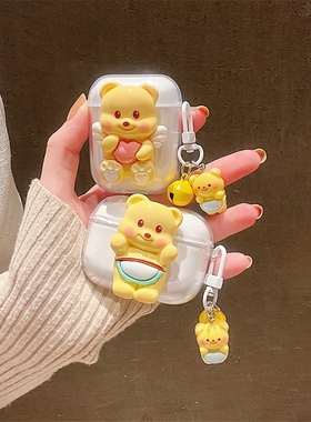 黄色小熊适用悦虎1562AE华强北六代air4蓝牙耳机保护壳透明洛达1563e苹果五代airplus Pro2保护套F男女A四代7