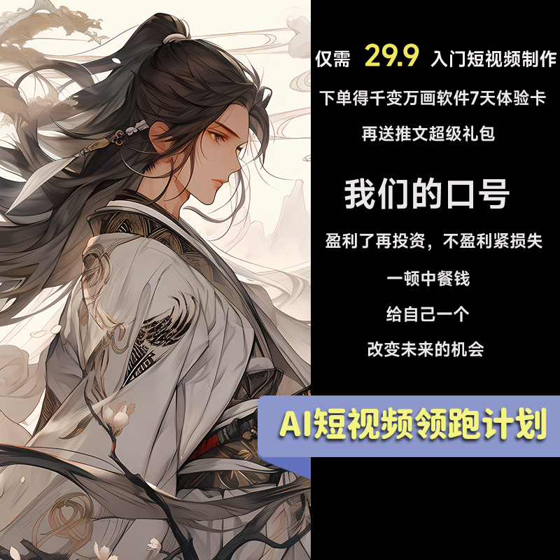 ai小说漫画推文软件ai漫画推文软件小说转漫画ai小说推文一键生成