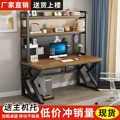 书桌书架一体桌子家用卧室台式电脑桌学生出租屋写字桌简易学习桌