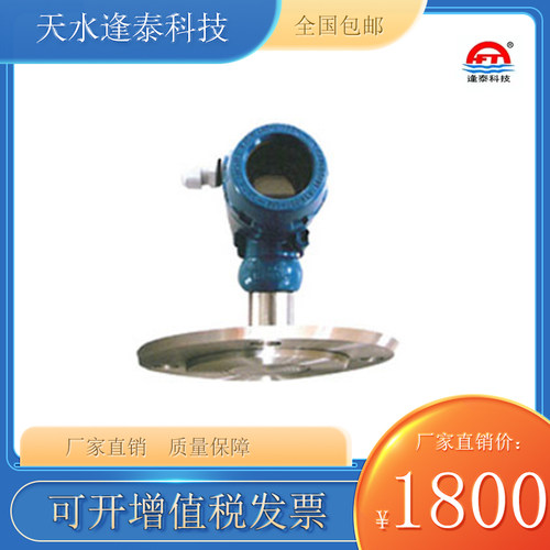 法兰安装平膜卫生压力变送器逢泰