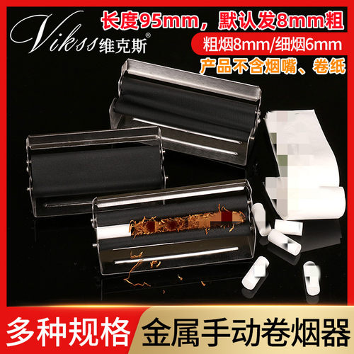小型家用手工机器填烟手动卷烟器