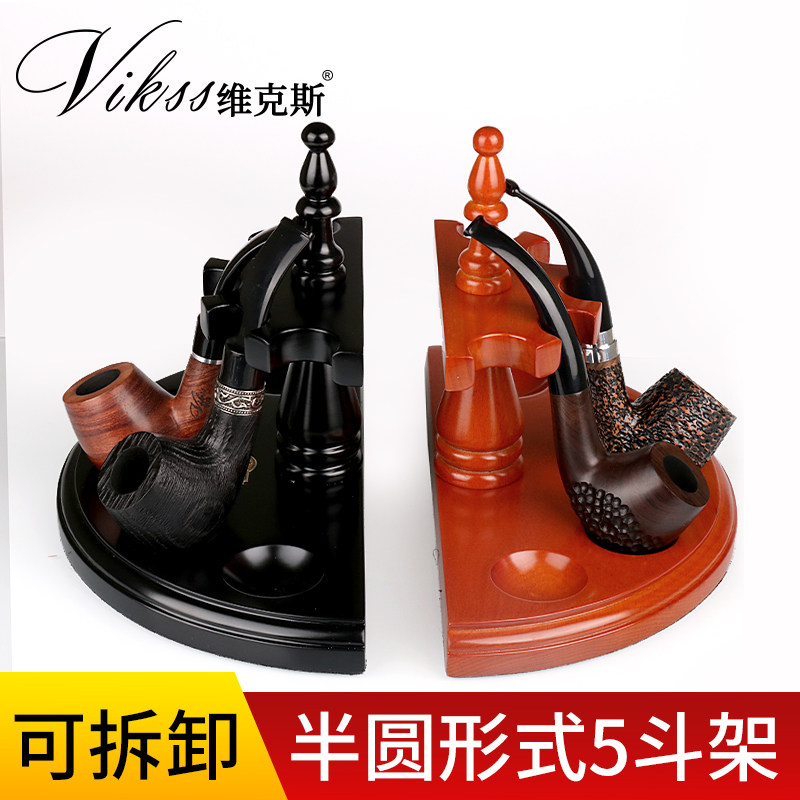 vikss维克斯烟斗架实木多款式