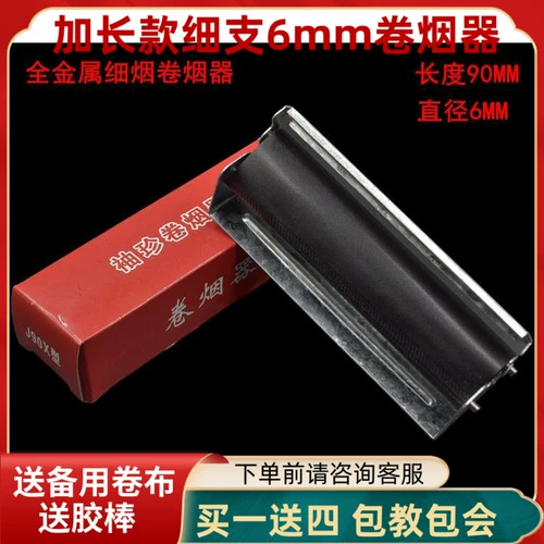 Популярные портативные портативные ручные сигареты длины 93 мм металлической из нержавеющей стали Symatic 6 мм.