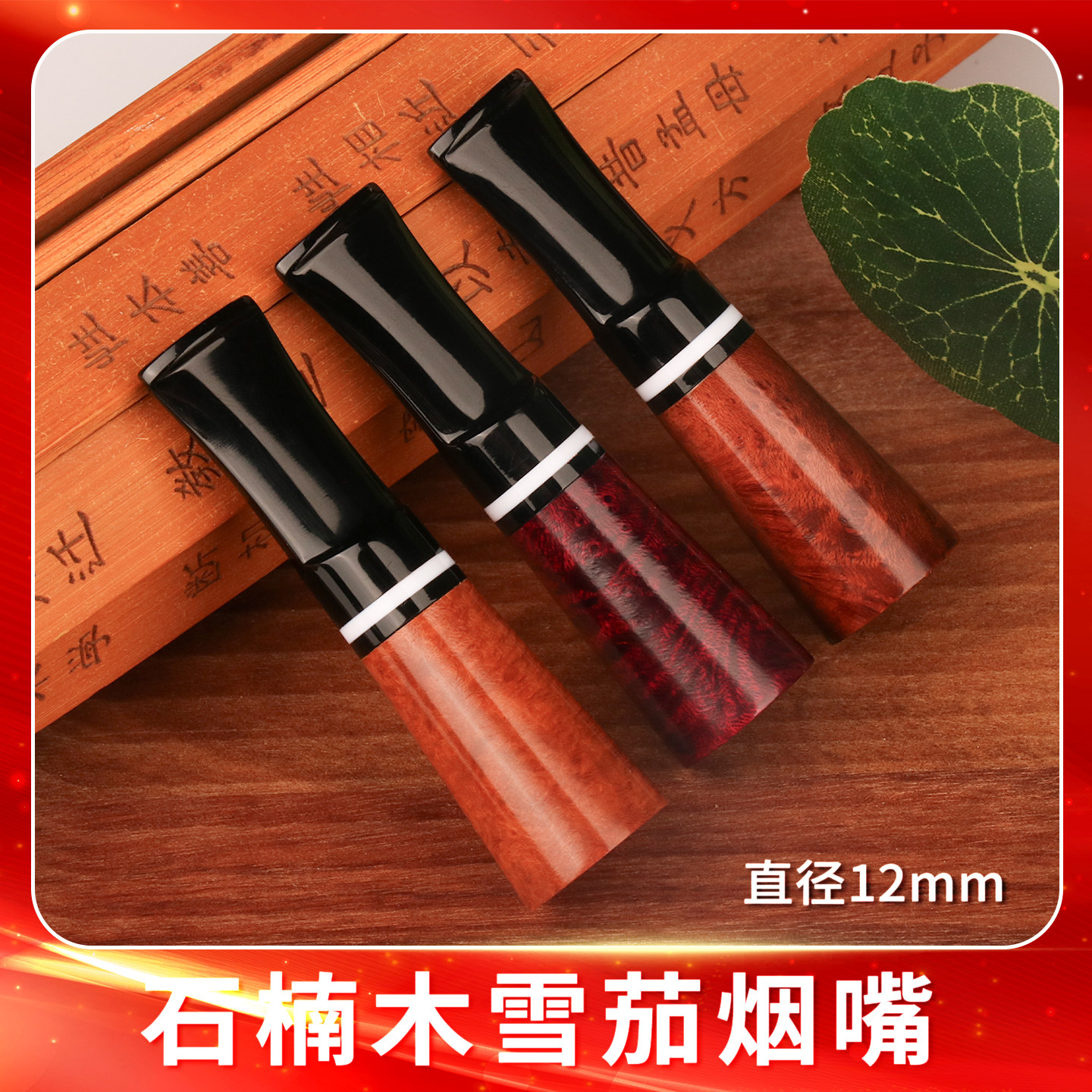 高希霸3T等短号宽短雪茄嘴石楠木