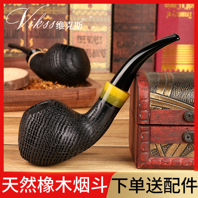橡木实木烟斗不歇斗烟袋锅送套装