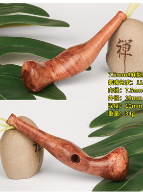 麻梨疙瘩实木鱼嘴烟嘴可清洗