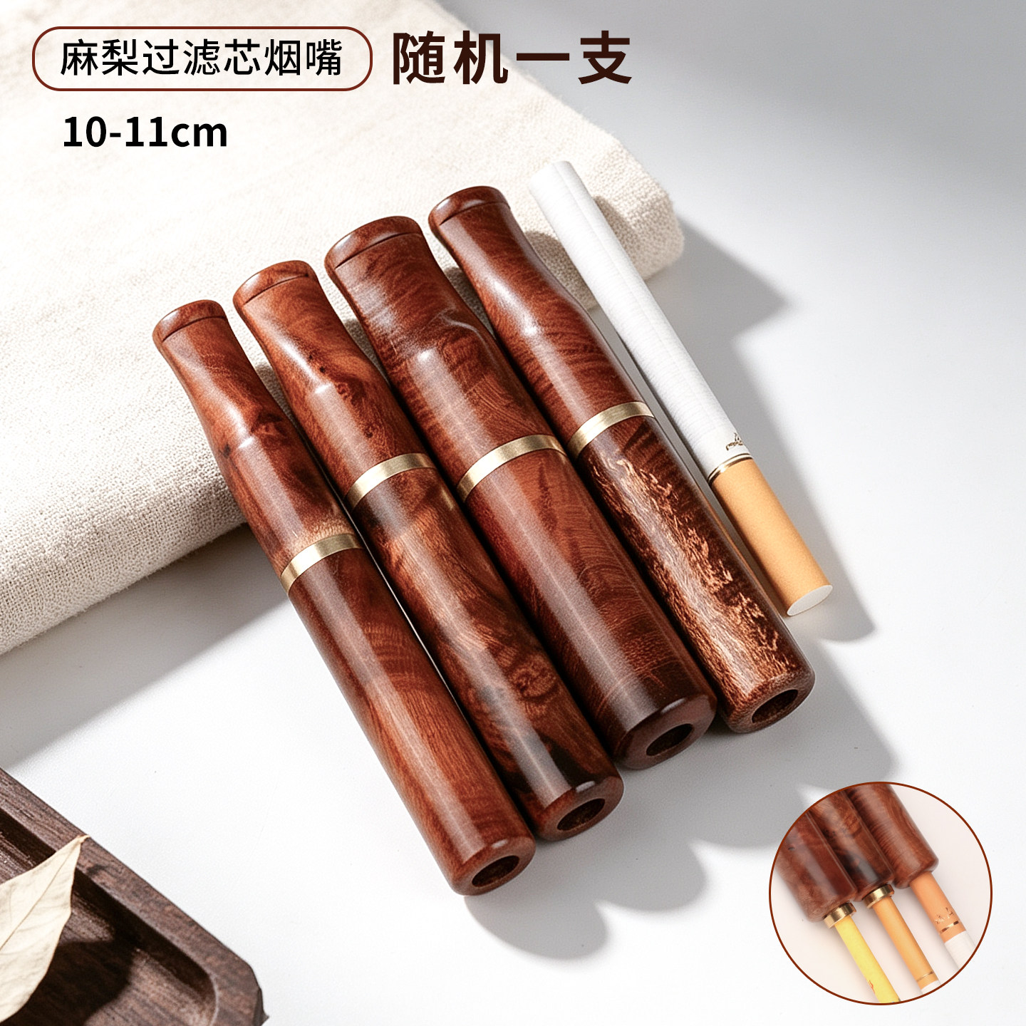 实木8mm过滤烟嘴循环型可清洗粗中细三用型男士吸烟过滤器抽烟具