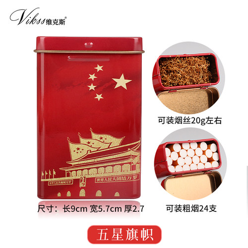 【买2送1】创意型马口铁香烟盒可装24支翻盖便携式专用金属香烟盒 - 封面