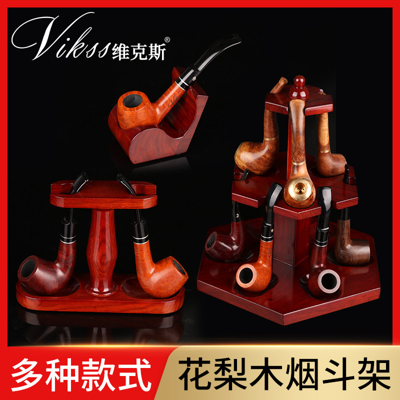 花梨木烟斗座折叠烟斗架子立式烟斗支架多位实木配件工具花烟灰缸