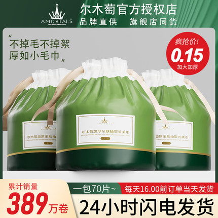 洗脸巾纯棉一次性洁面擦脸洗面尔木葡不掉毛大包家用卷筒式