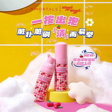 尔木萄联名Xwiggle粉扑刷子清洁泡泡慕斯泡沫滋养粉扑清洗剂