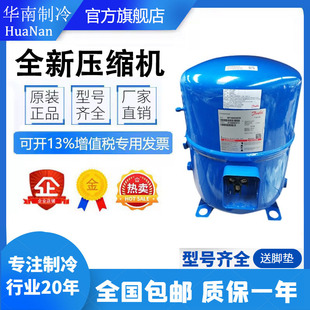 全新丹佛斯MT/MTZ100HS4DVE MTZ125HU4VE美优乐压缩机MT125HU4DVE