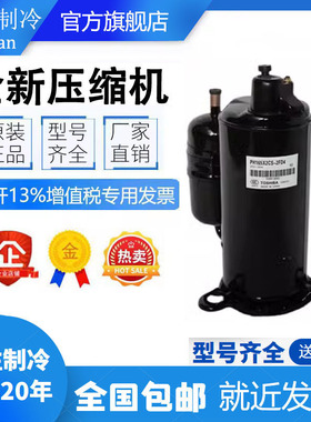原装东芝PH185G1C-4DZ PH185X2C-8FTC1美芝空调制冷压缩机