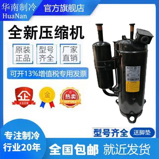 LNB53FCAMC全新原装三菱变频空调压缩机LBN42FSAMC LNB42FSCMC