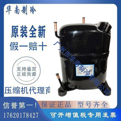 原装谷轮1.25匹冰柜制冷压缩机