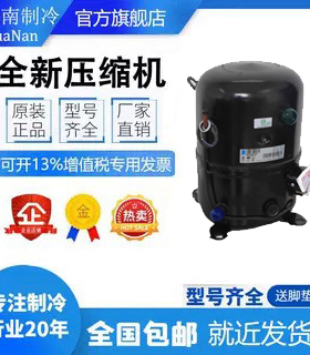 FH4531F  TFH4531F TFH5535E法国泰康中低温冷库 压缩机 安康