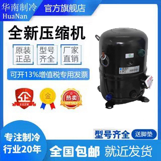 法国FH4531F泰康压缩机